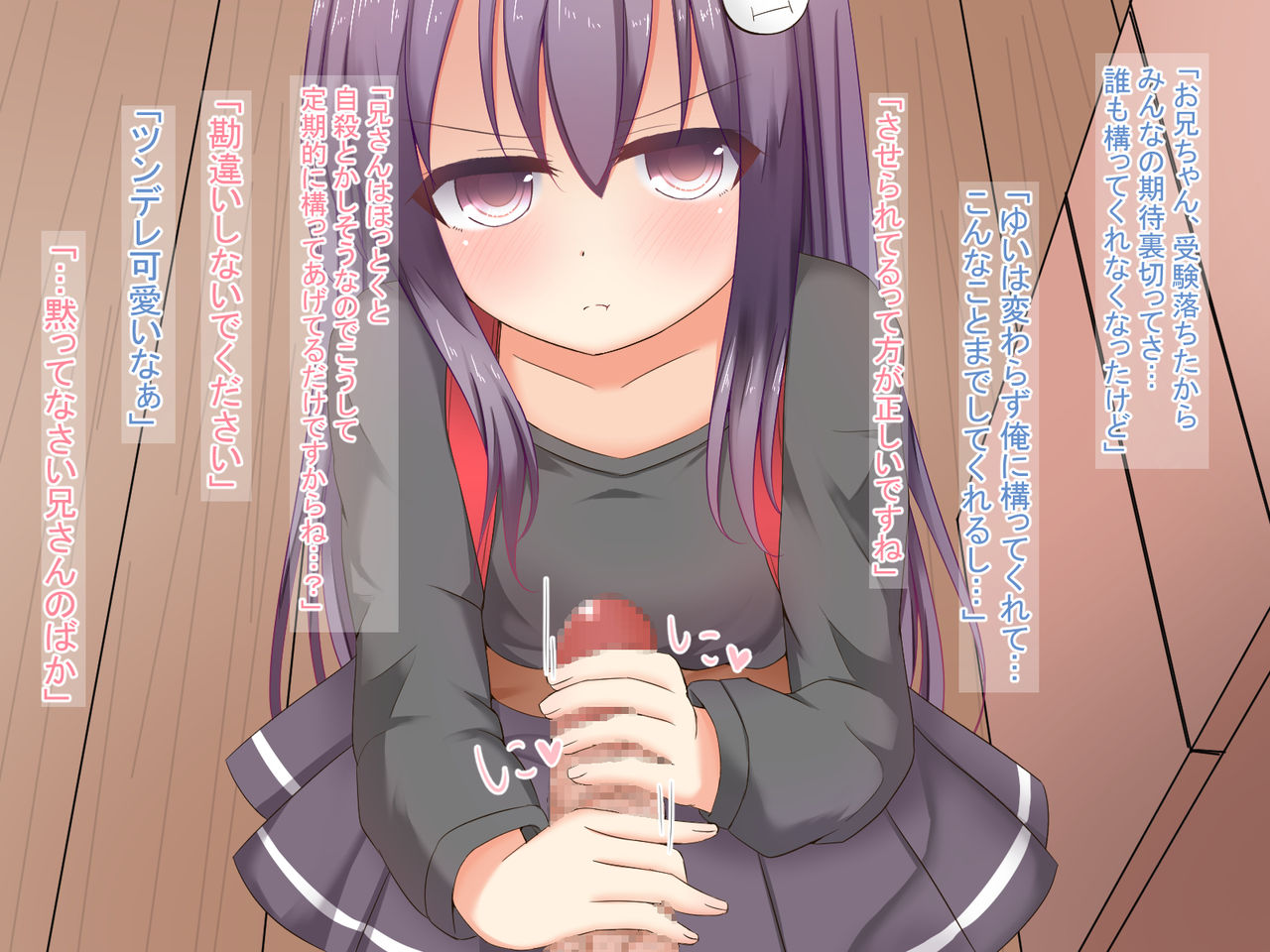 Nii-san wa Yui ni Izon sureba Iin desu. page 8 full