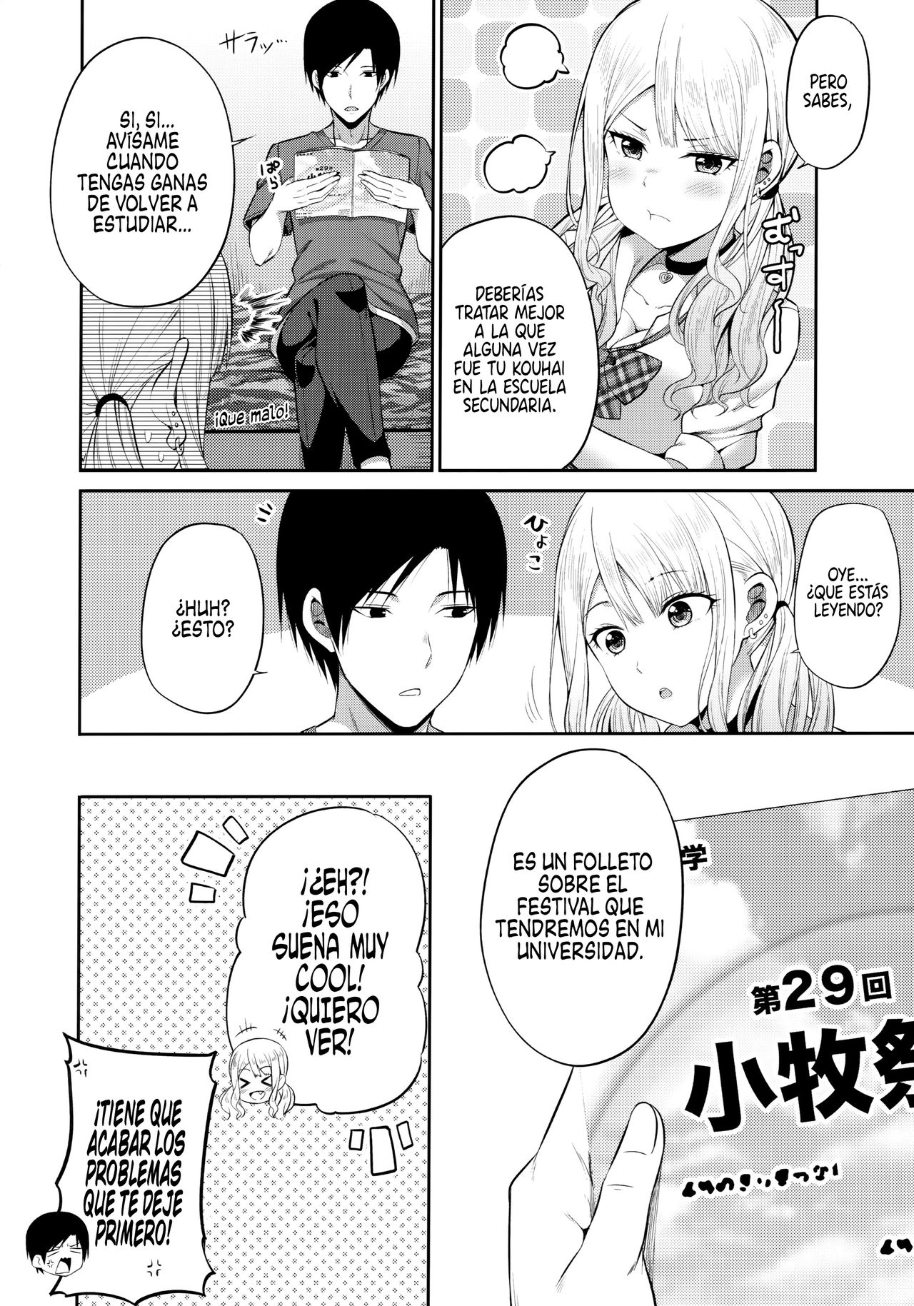 Enkosyojyo Wo Dou Shimasuka? page 3 full
