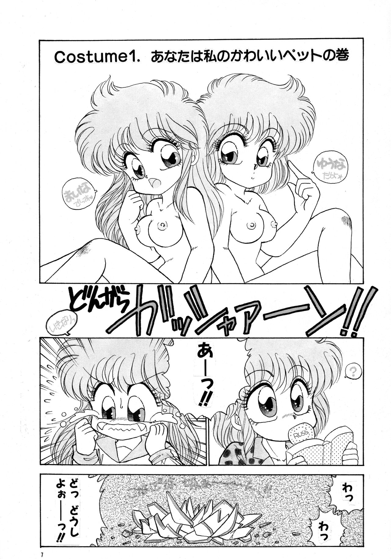 Pretty Doll Special page 4 full