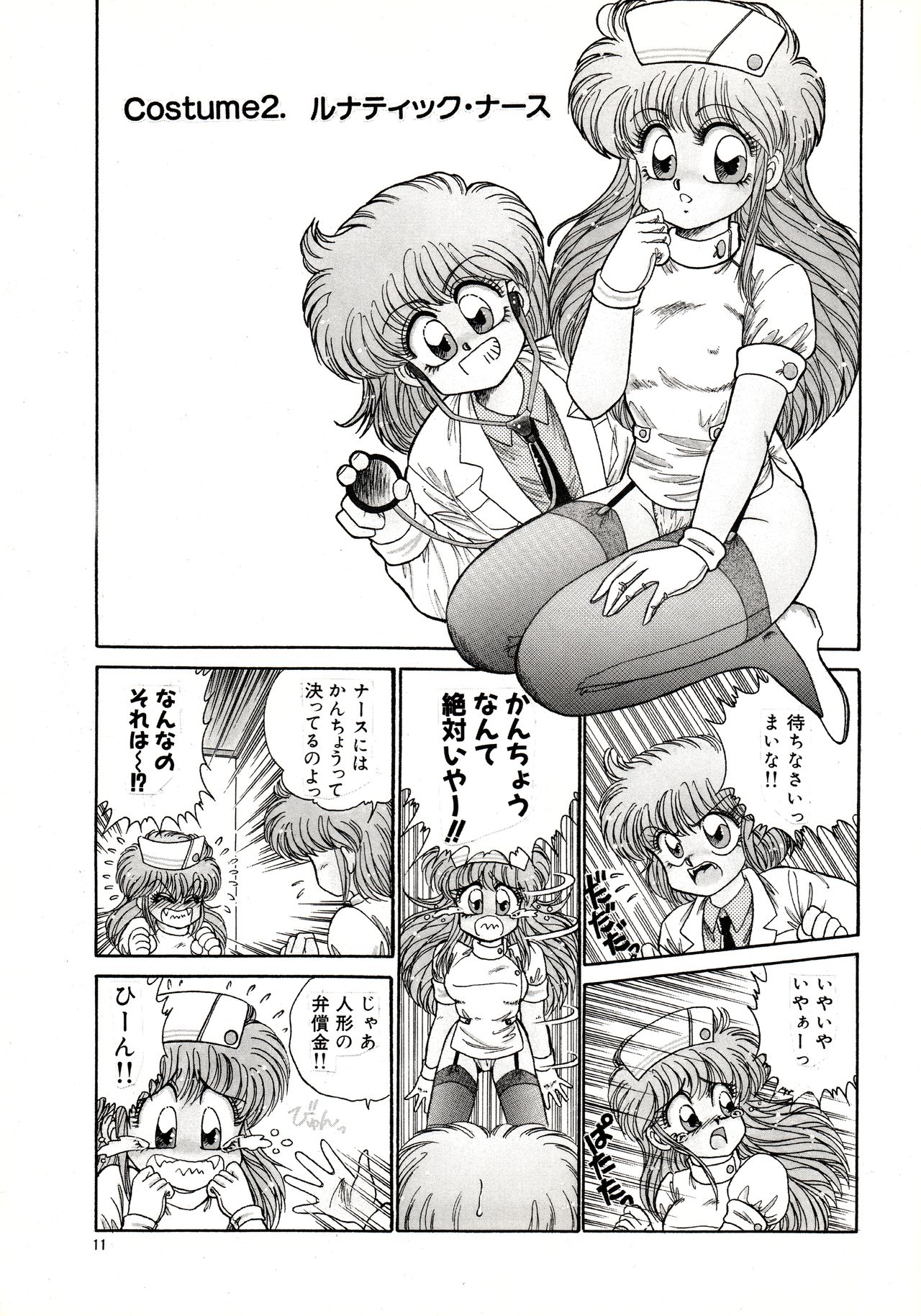 Pretty Doll Special page 8 full