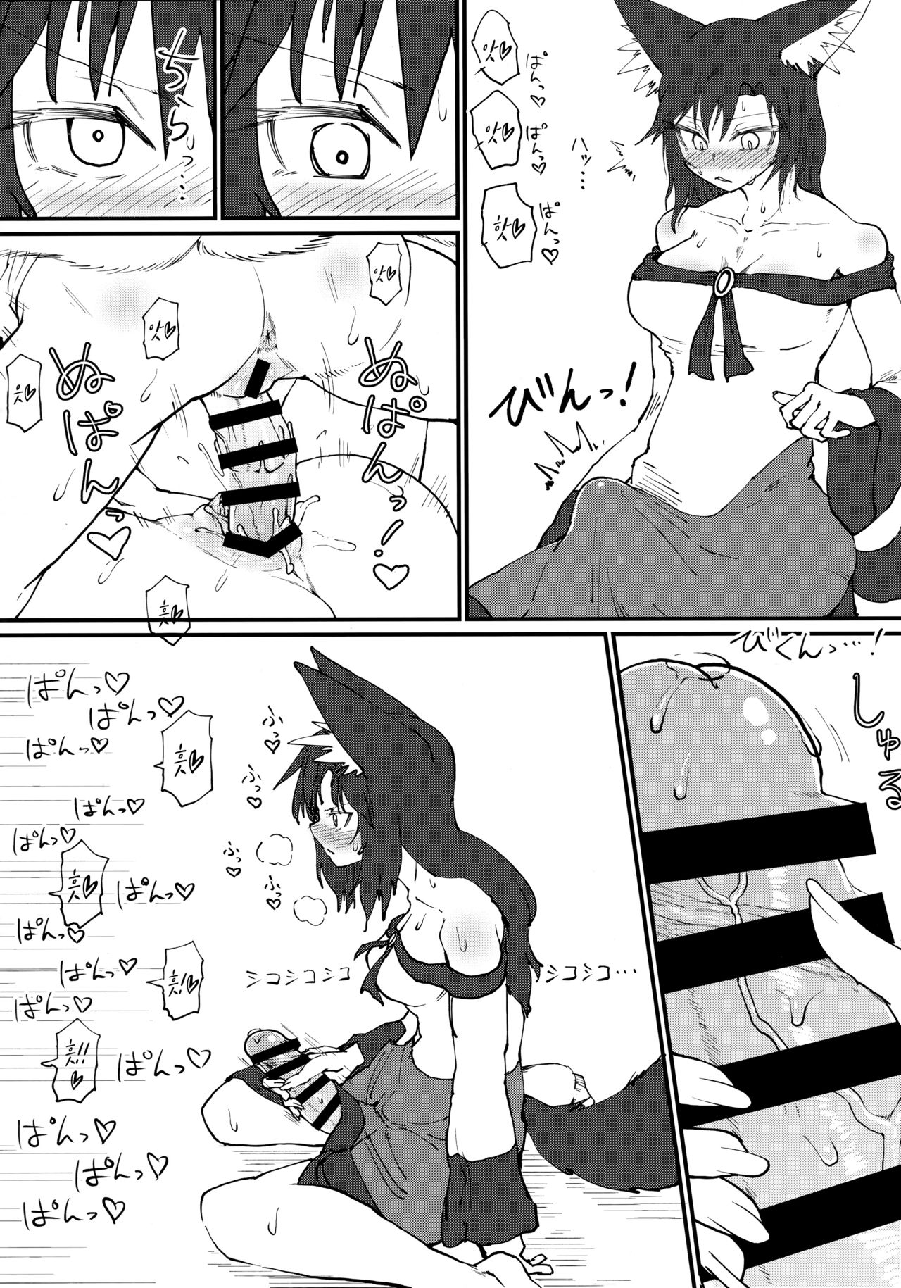 Hakeguchi Orin-chan! | 배출구 오린쨩! page 10 full
