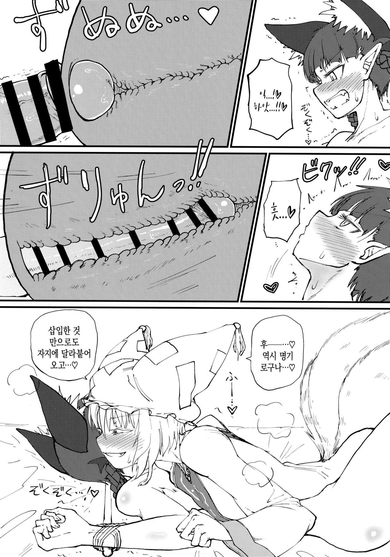 Hakeguchi Orin-chan! | 배출구 오린쨩! page 8 full
