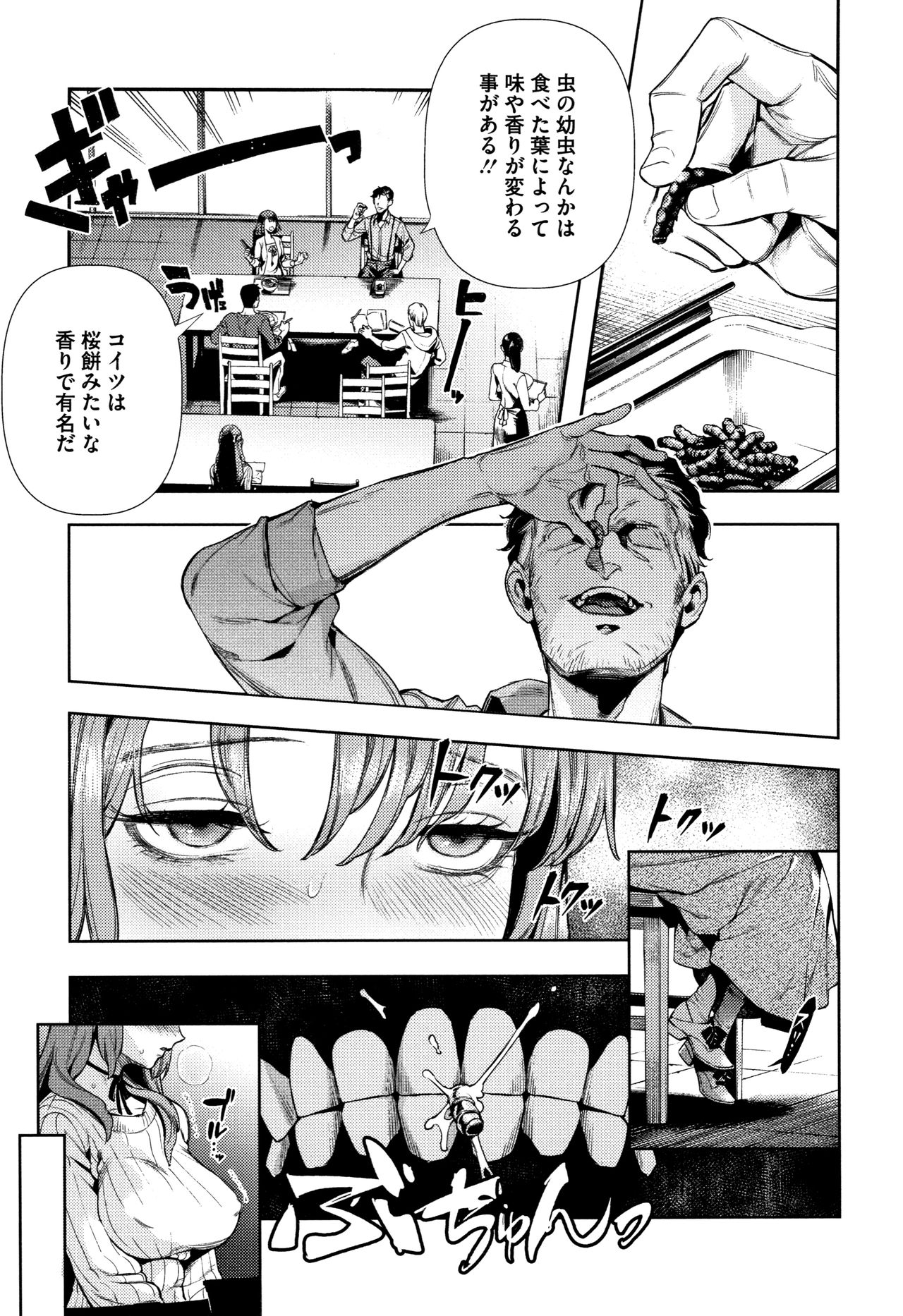 Irohanihoheto page 10 full