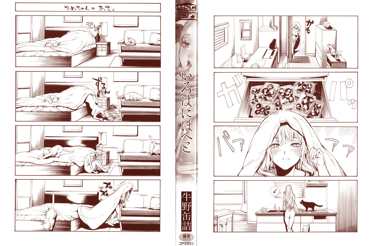 Irohanihoheto page 3 full