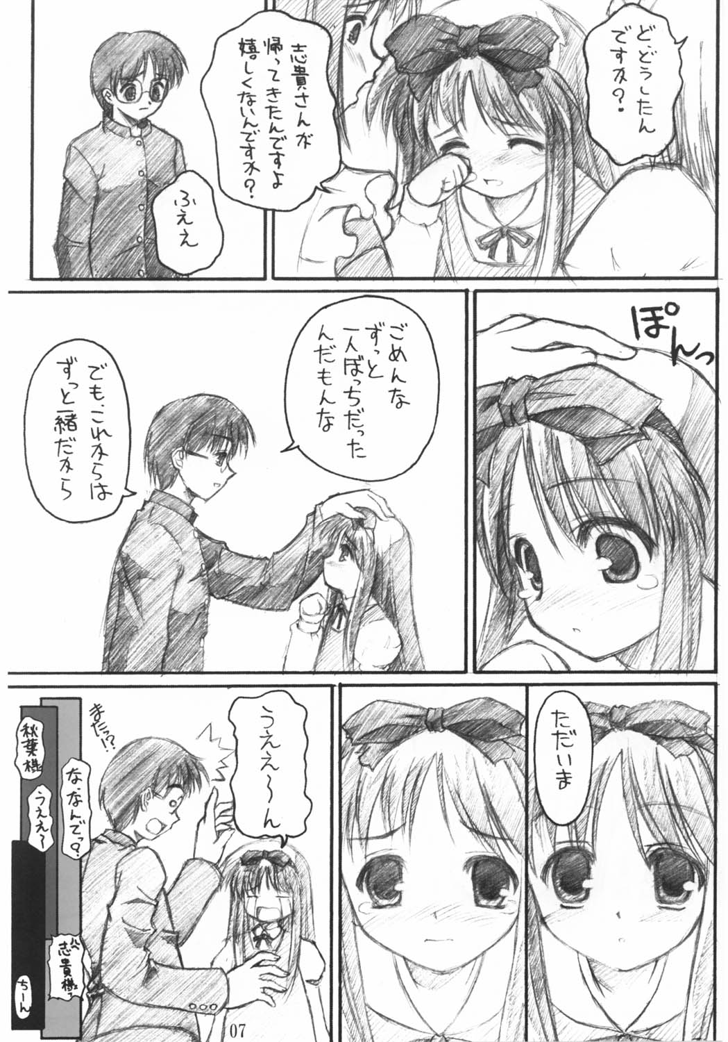Akiha-Samadhi page 6 full