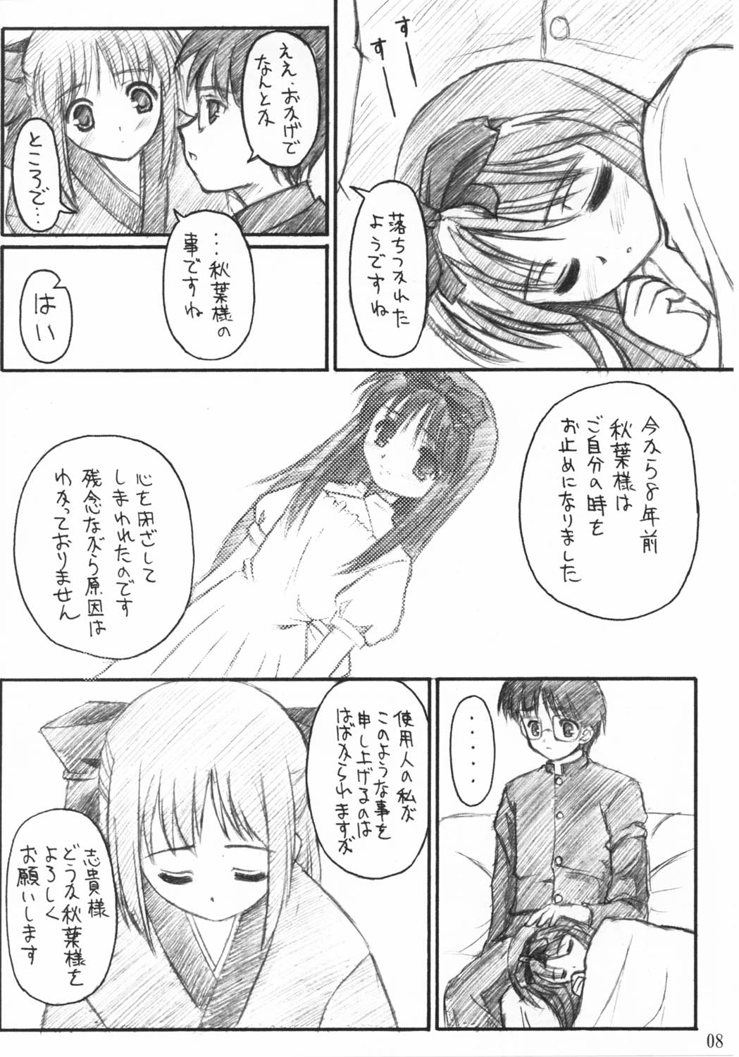 Akiha-Samadhi page 7 full