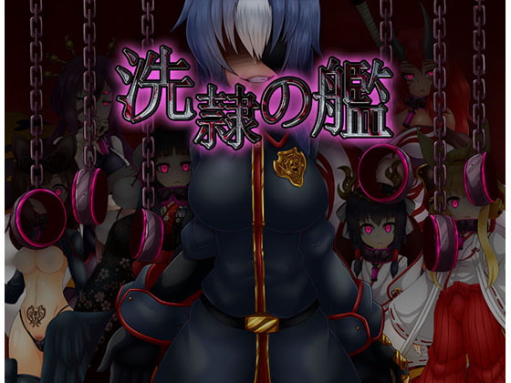 Senrei no Kan page 1 full