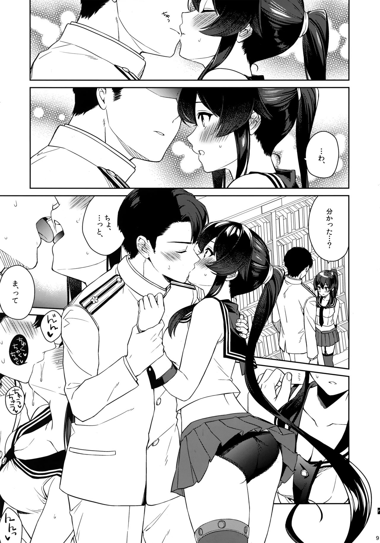 Yoru Yahagi 12 + Kaijou Gentei Omakebon page 9 full
