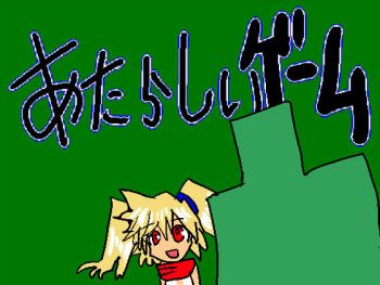 New game cover