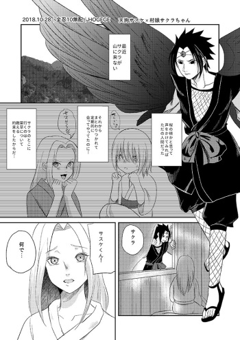 全忍10天狗 cover