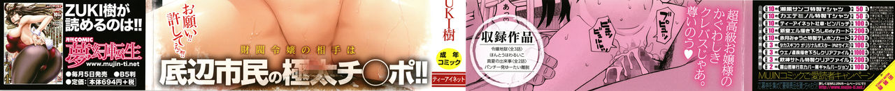 Reijou Jigoku ~Seiko Gakuen Shuudan Rape Jiken~ page 2 full