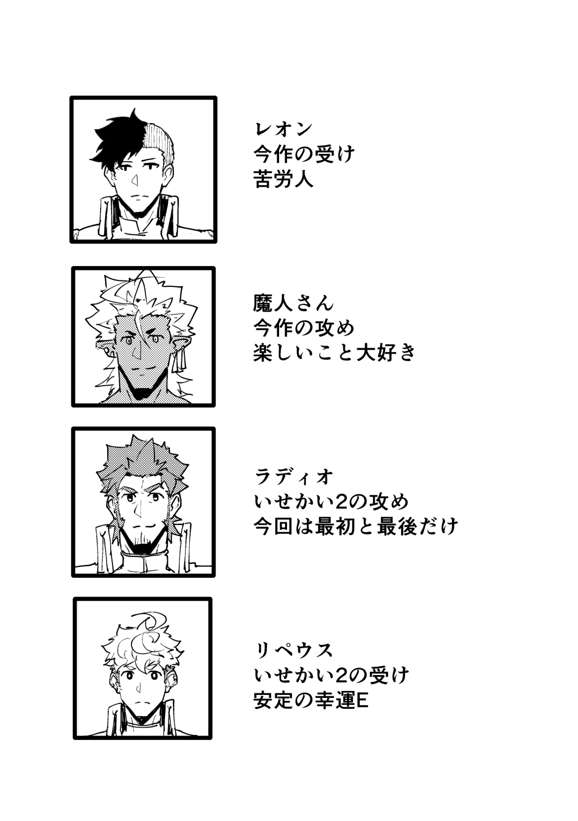 Isekai! 4 page 3 full