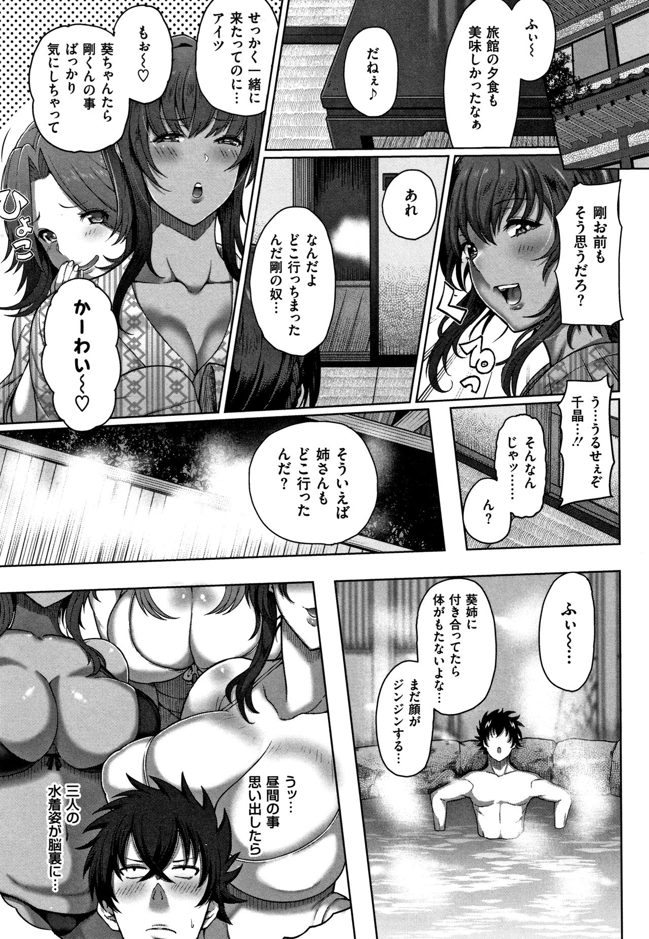 Juku Mesu - Erotic Mature Women page 10 full