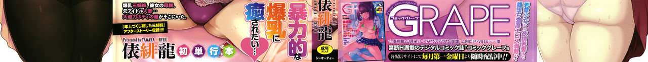 Juku Mesu - Erotic Mature Women page 2 full