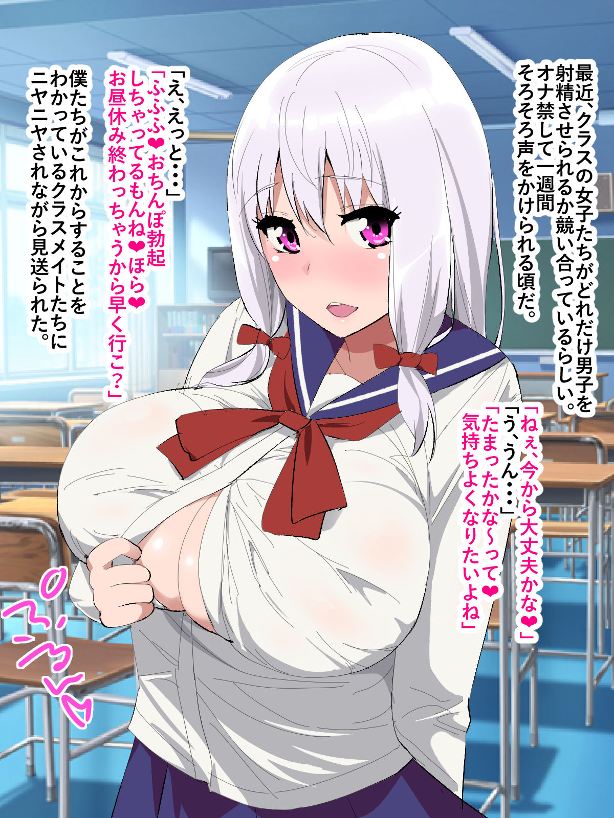 Chupa Chupa CG Shuu 59 page 1 full