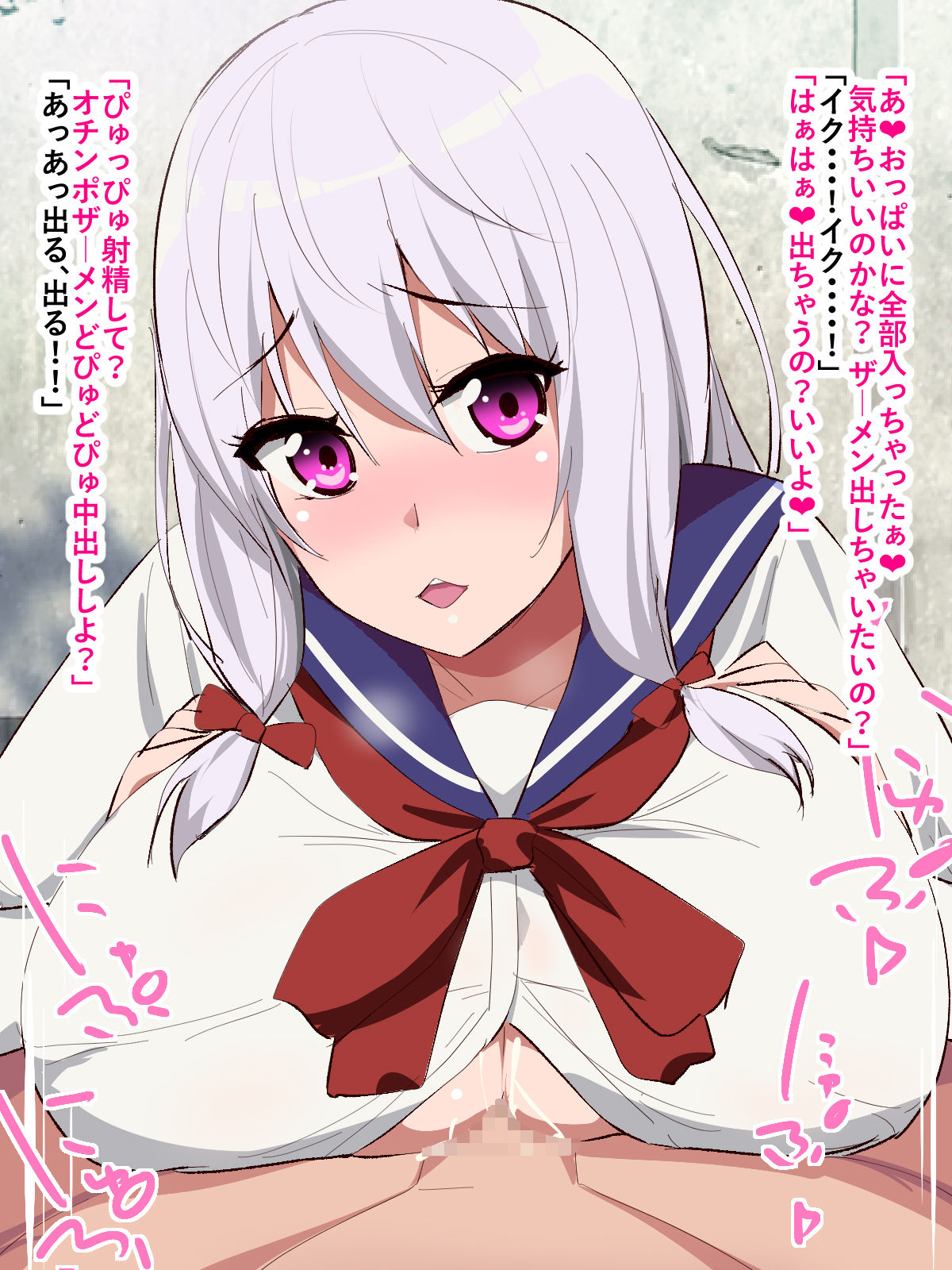 Chupa Chupa CG Shuu 59 page 4 full