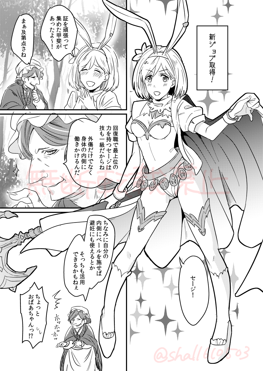 JinDjeeta Ryuu Veil no Jouzuna Tsukaikata page 2 full