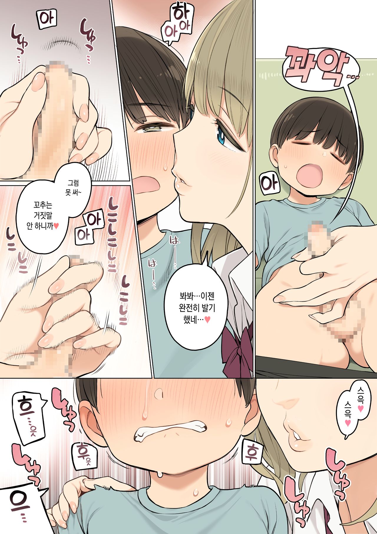 Onee-chan no Tomodachi ga Ecchi na Hito Bakari datta kara page 7 full