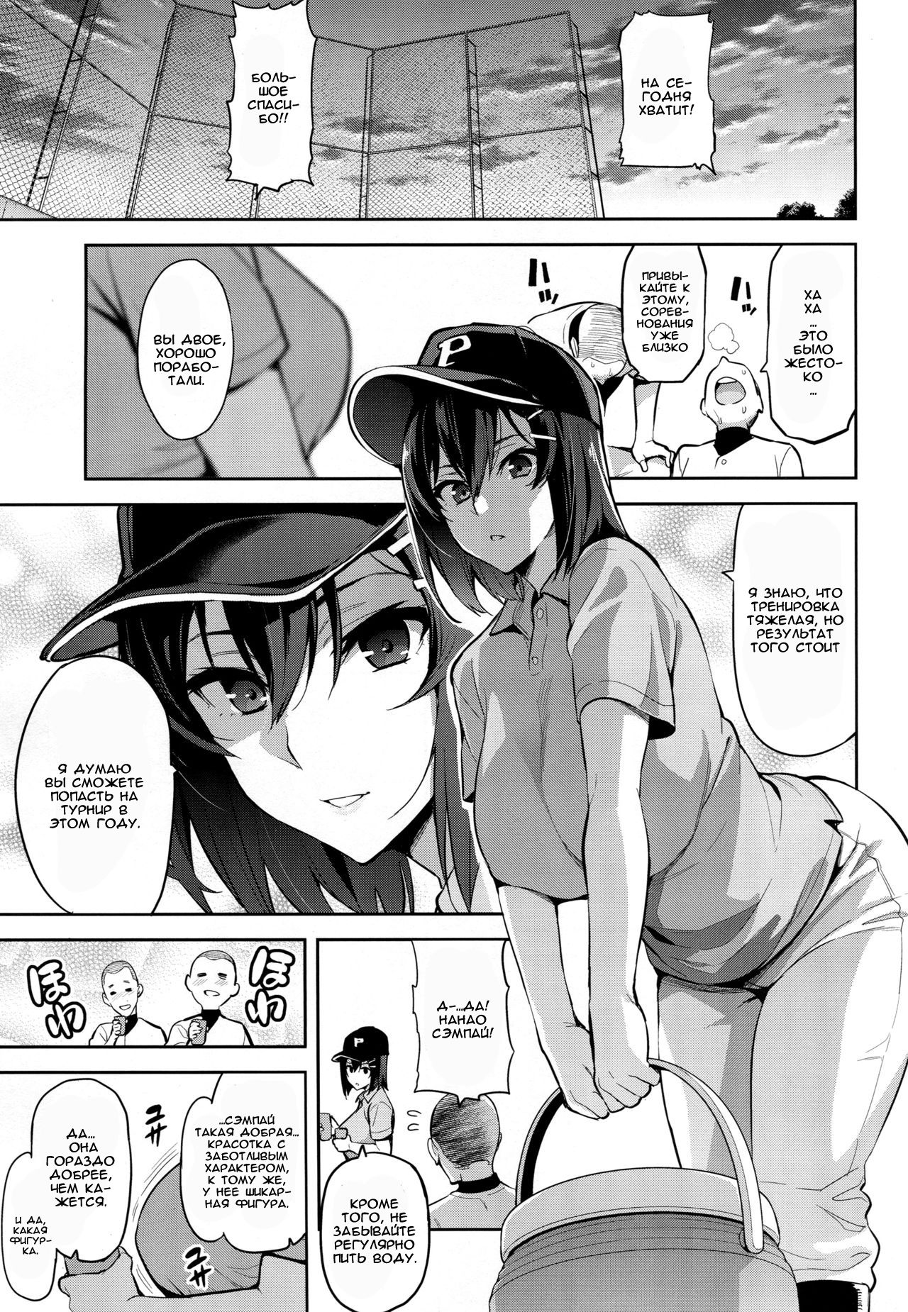 Akane wa Tsumare Somerareru page 3 full