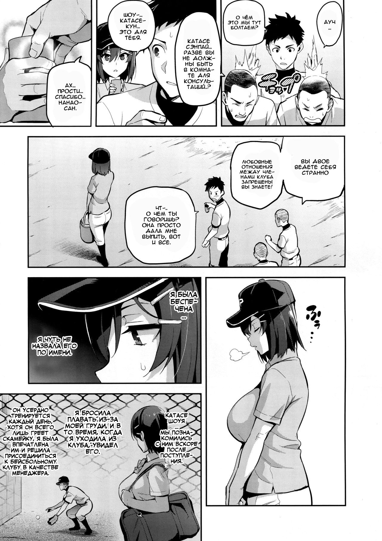 Akane wa Tsumare Somerareru page 4 full