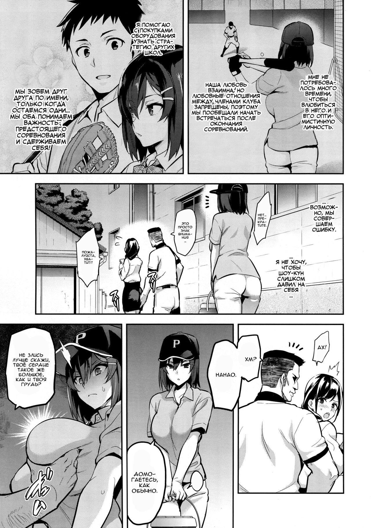 Akane wa Tsumare Somerareru page 5 full