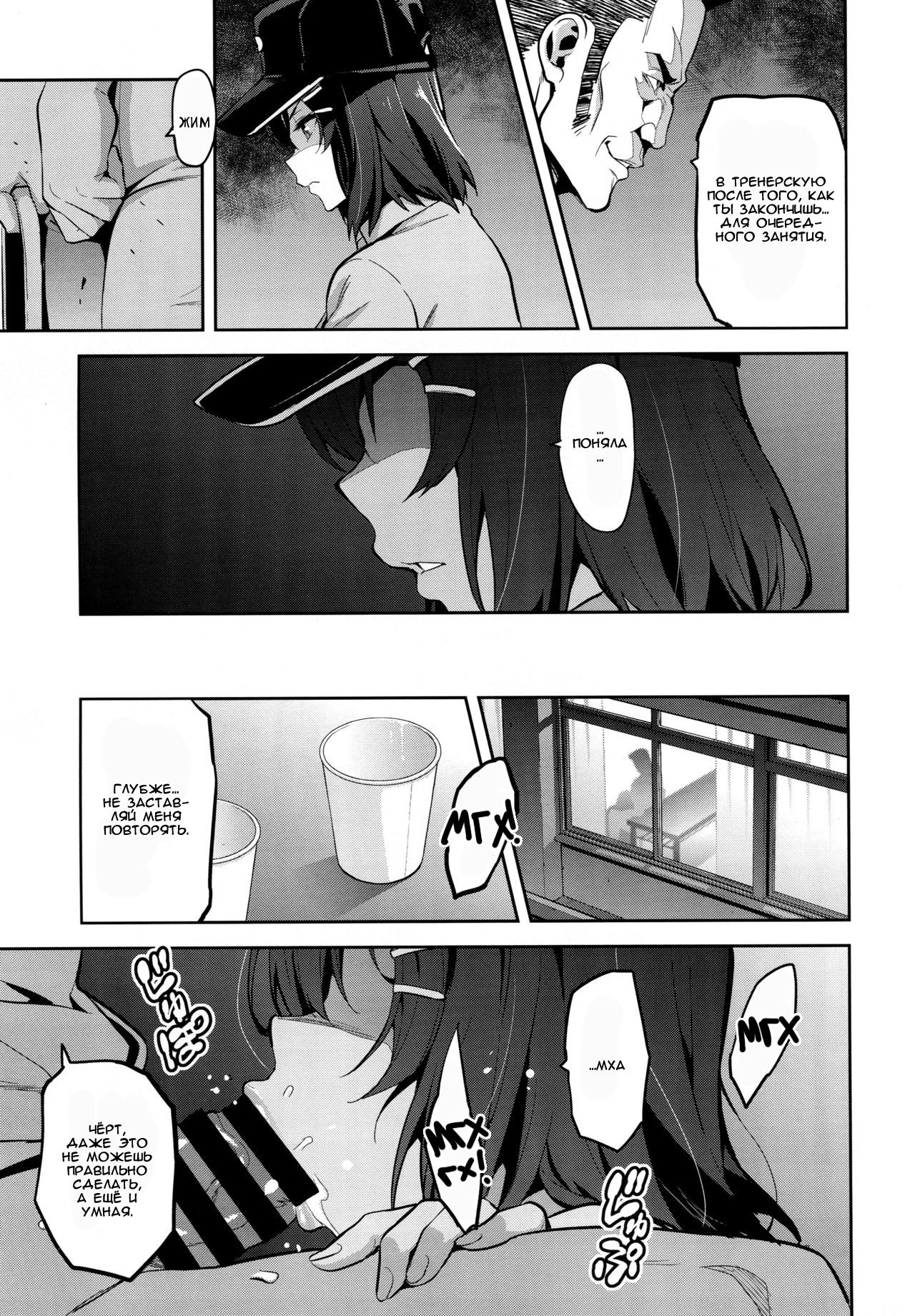 Akane wa Tsumare Somerareru page 7 full