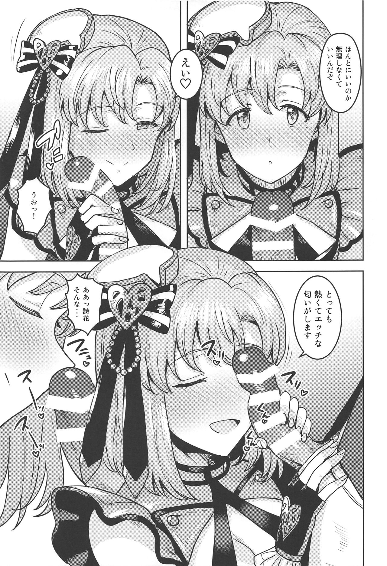 Shika wa Tottemo Sekkyokuteki desu! page 10 full