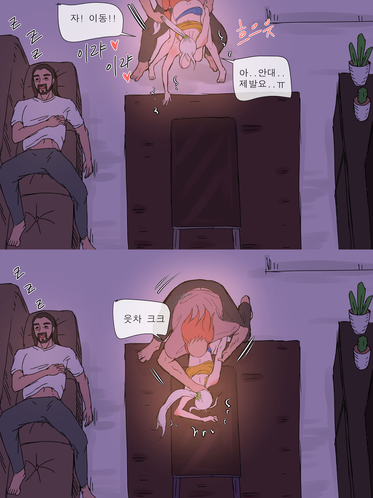 Ashe | 애쉬 page 10 full