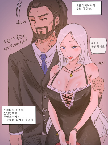 Ashe | 애쉬 cover