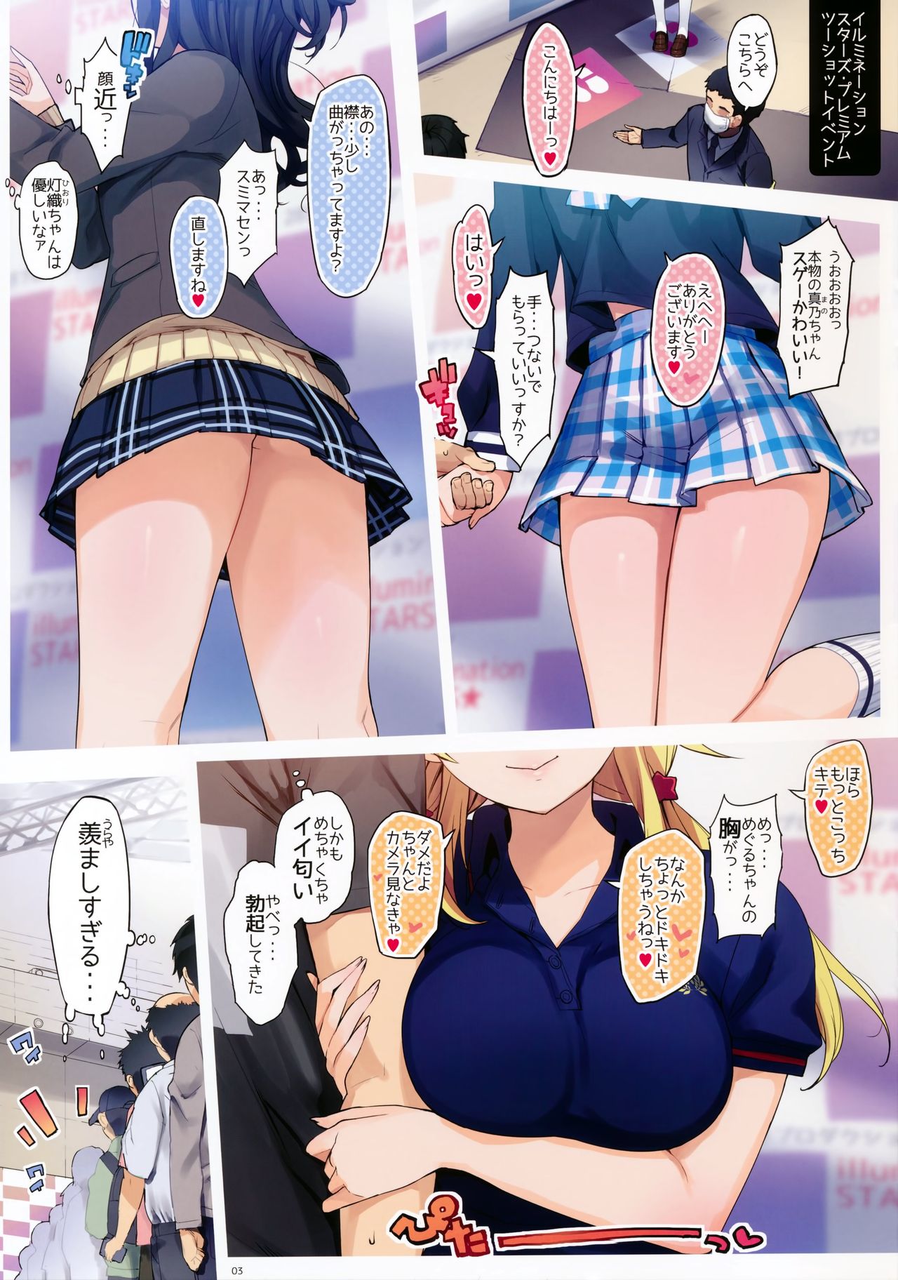 Watashitachi Producer-san ni Mechakucha Kimochiii Nakadashi Sarechattemasu! page 3 full