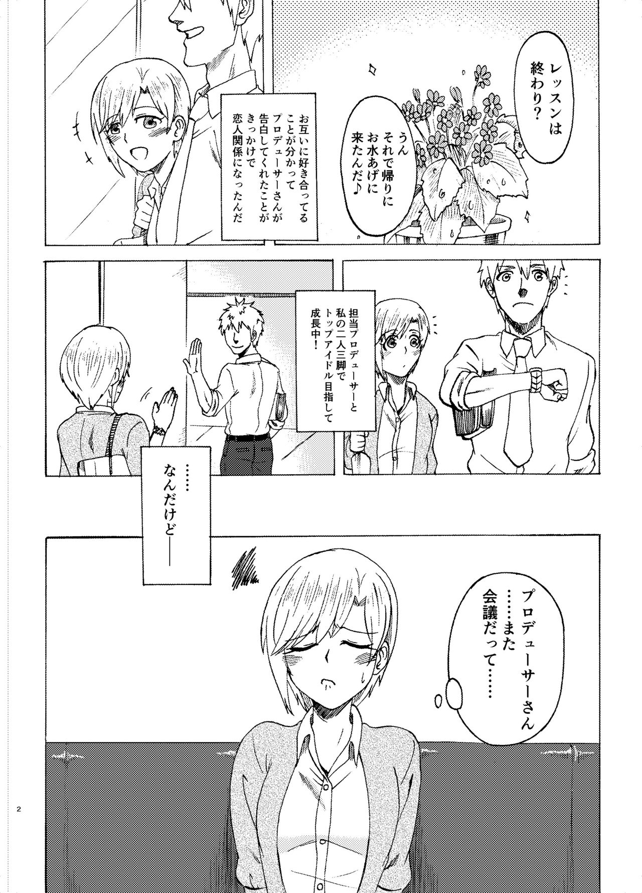 Aiba Yumi no Secret Garden page 3 full