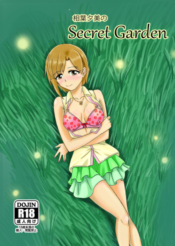 Aiba Yumi no Secret Garden cover