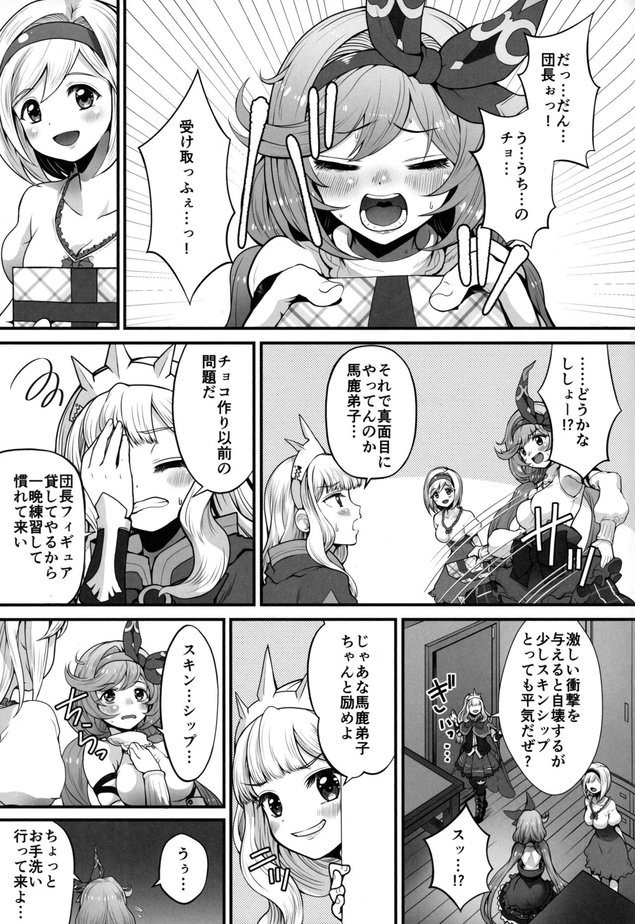 LIKE A DOLL page 3 full