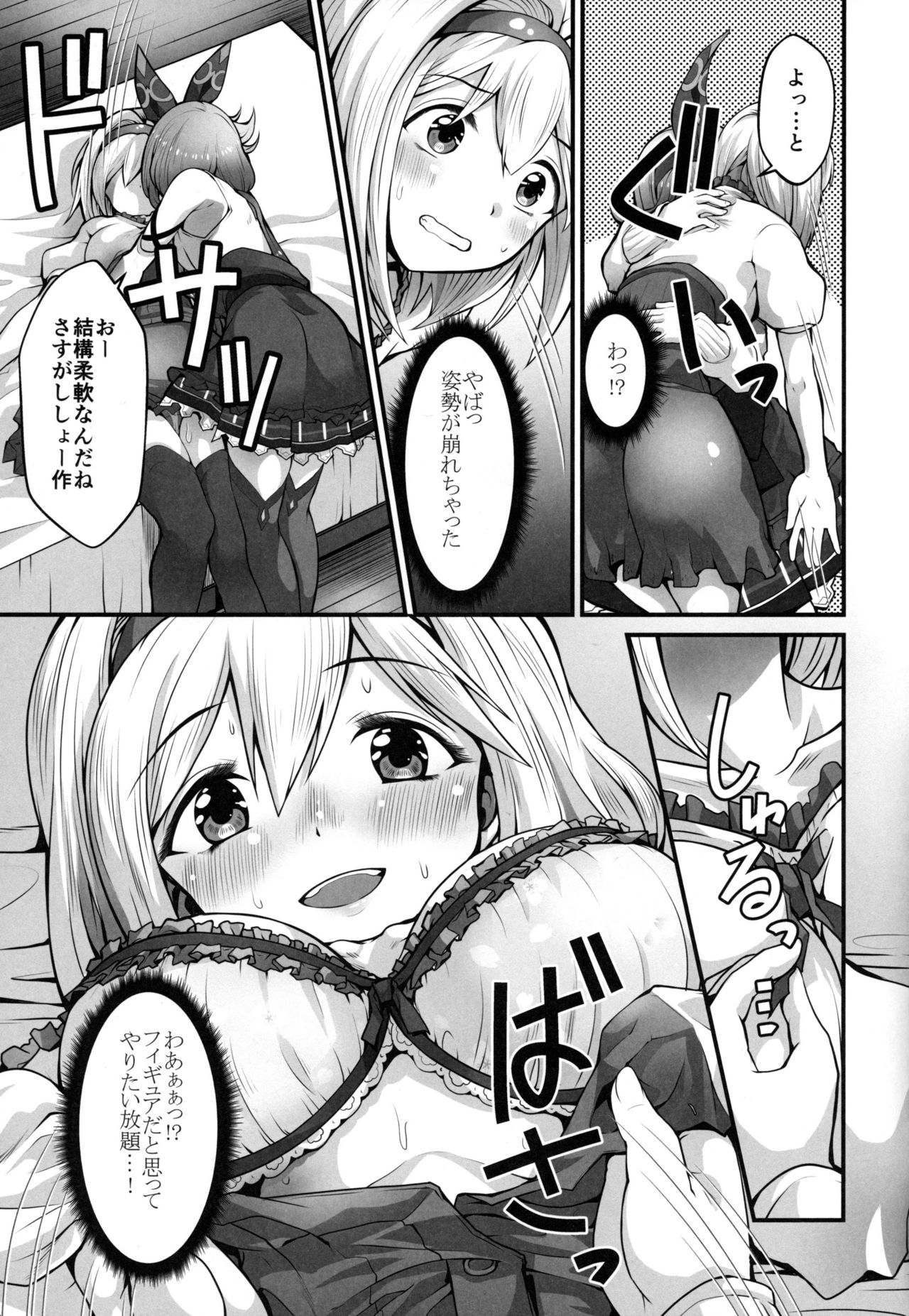 LIKE A DOLL page 9 full