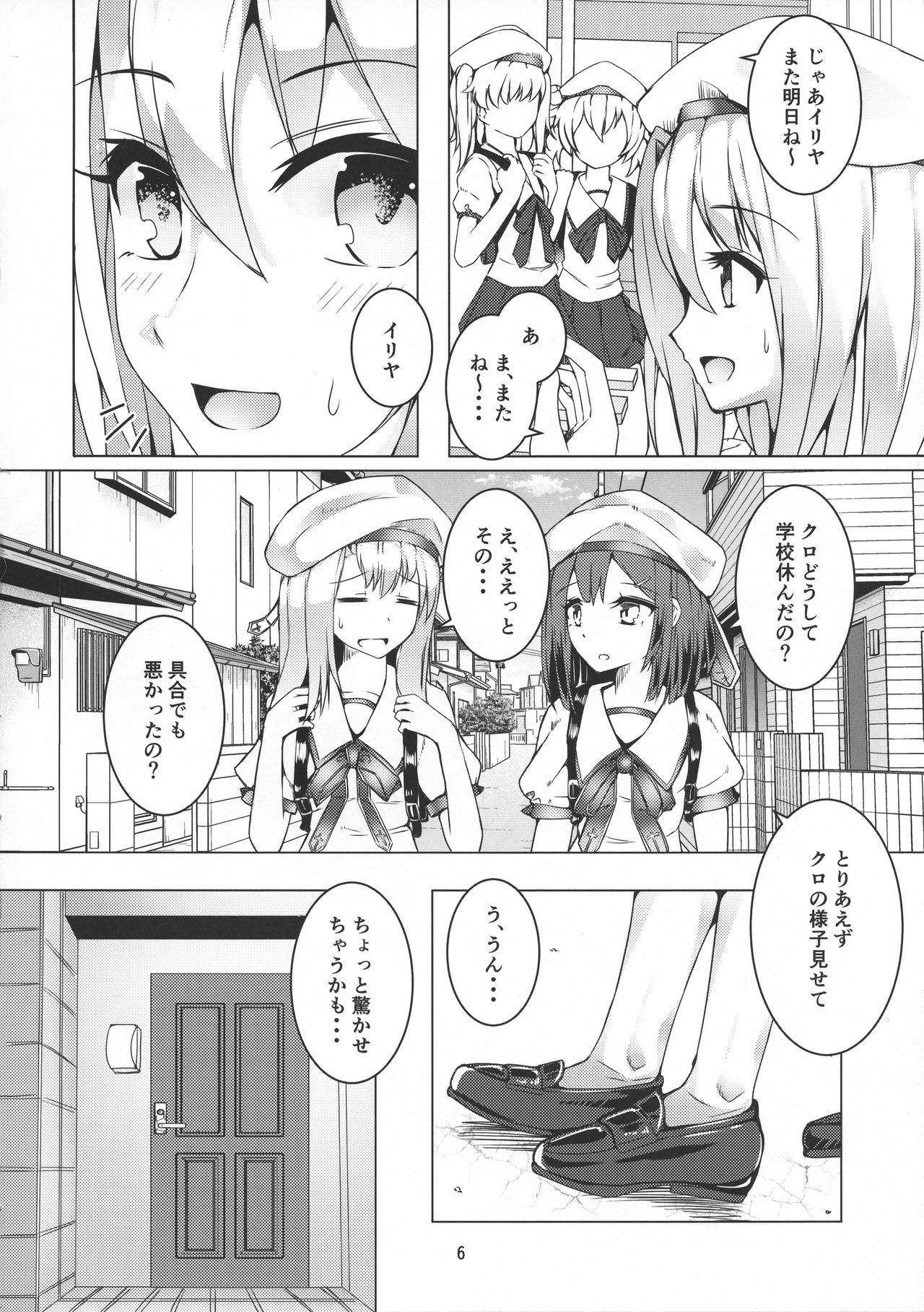 FutaKuro!! page 5 full