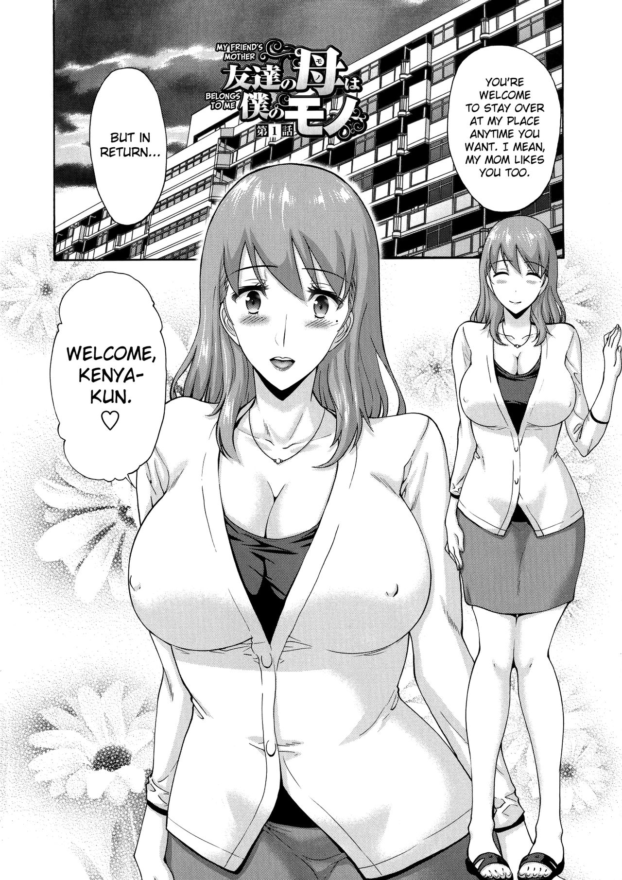 Tomodachi no Haha wa Boku no Mono - His Mother is My Love Hole page 7 full