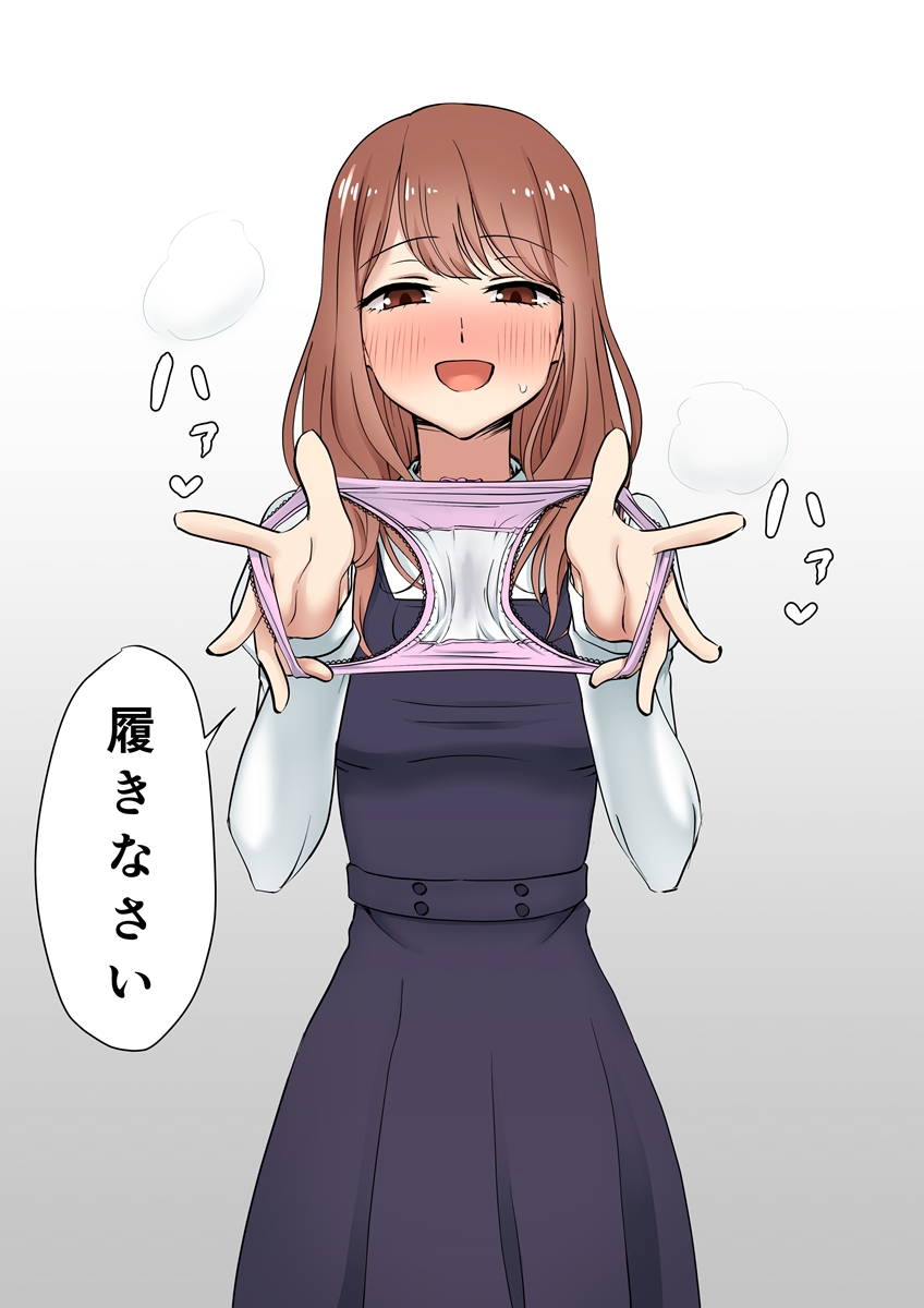 Kono Onee-san no Fuku o Kiserarete Horareru Shota page 4 full