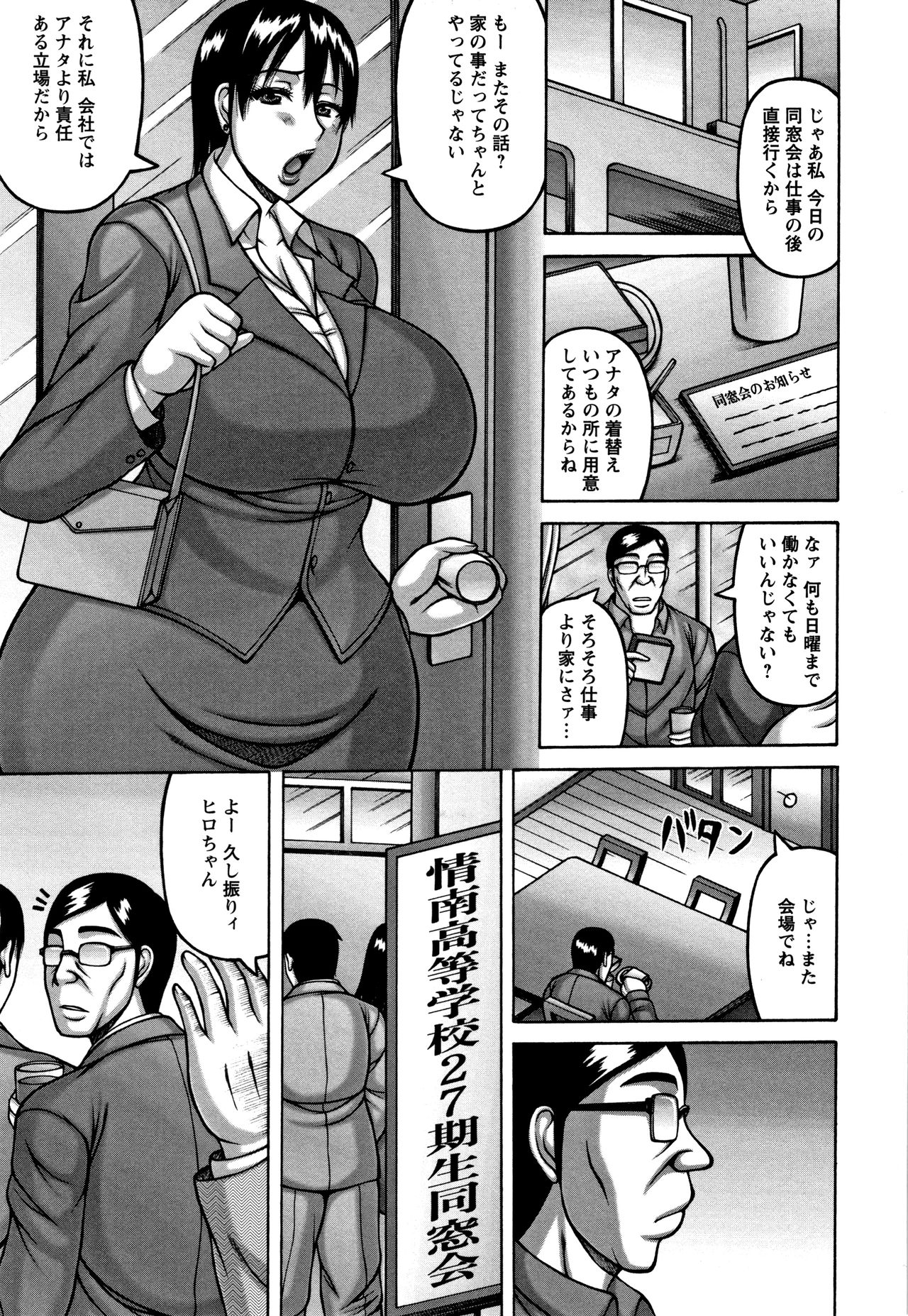 Tsuma ga Kemono ni Kaeru Toki page 9 full