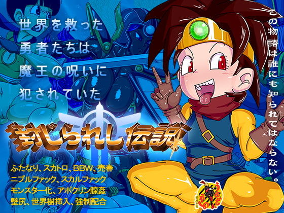 Fuujirare Shidensetsu page 1 full