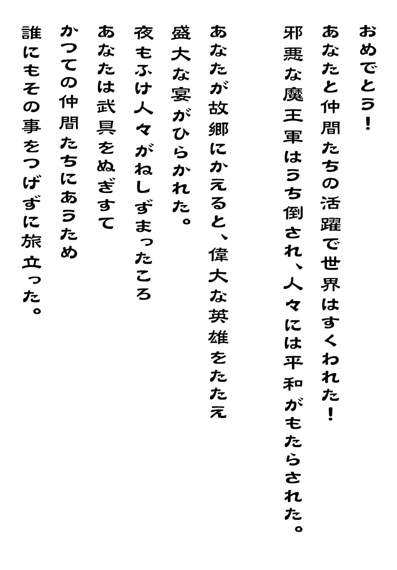 Fuujirare Shidensetsu page 3 full