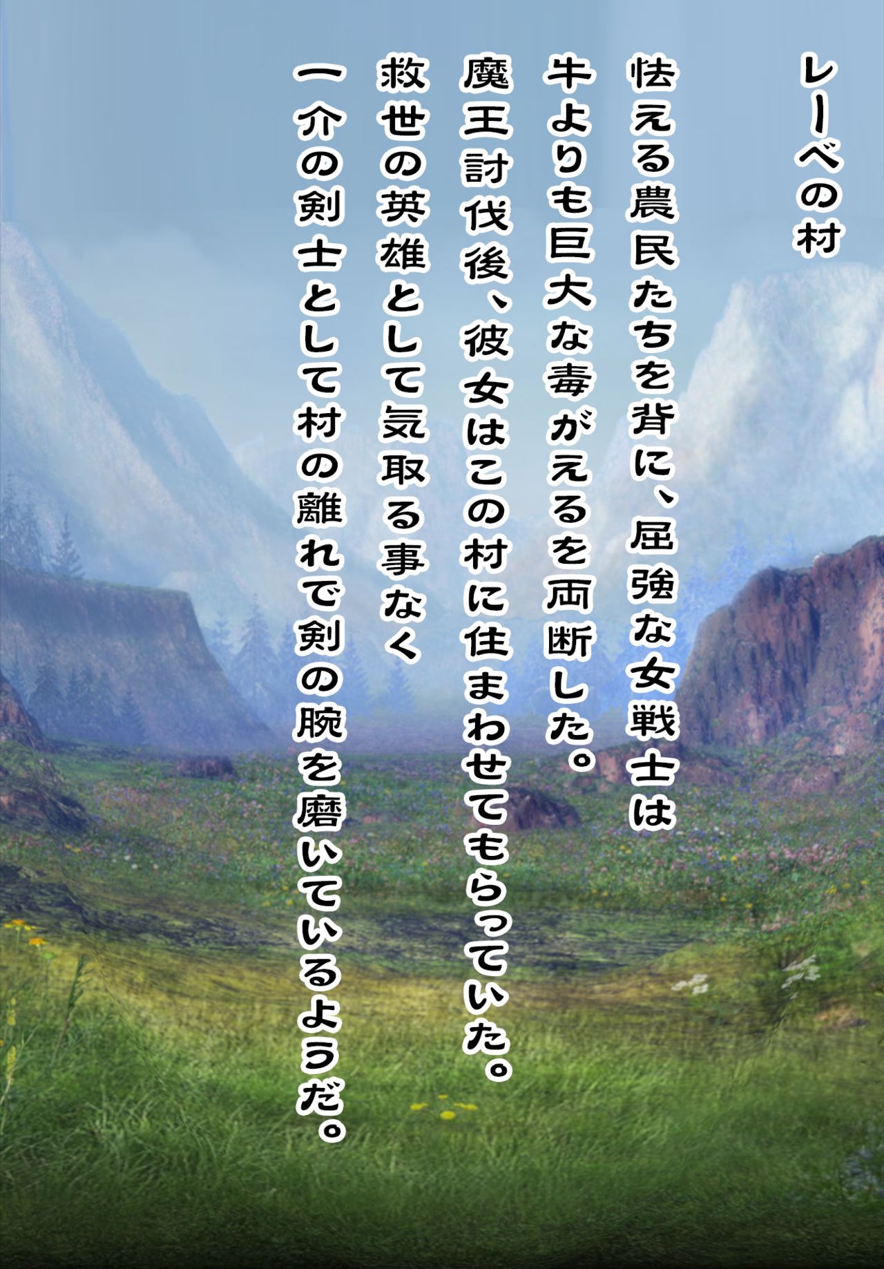 Fuujirare Shidensetsu page 4 full