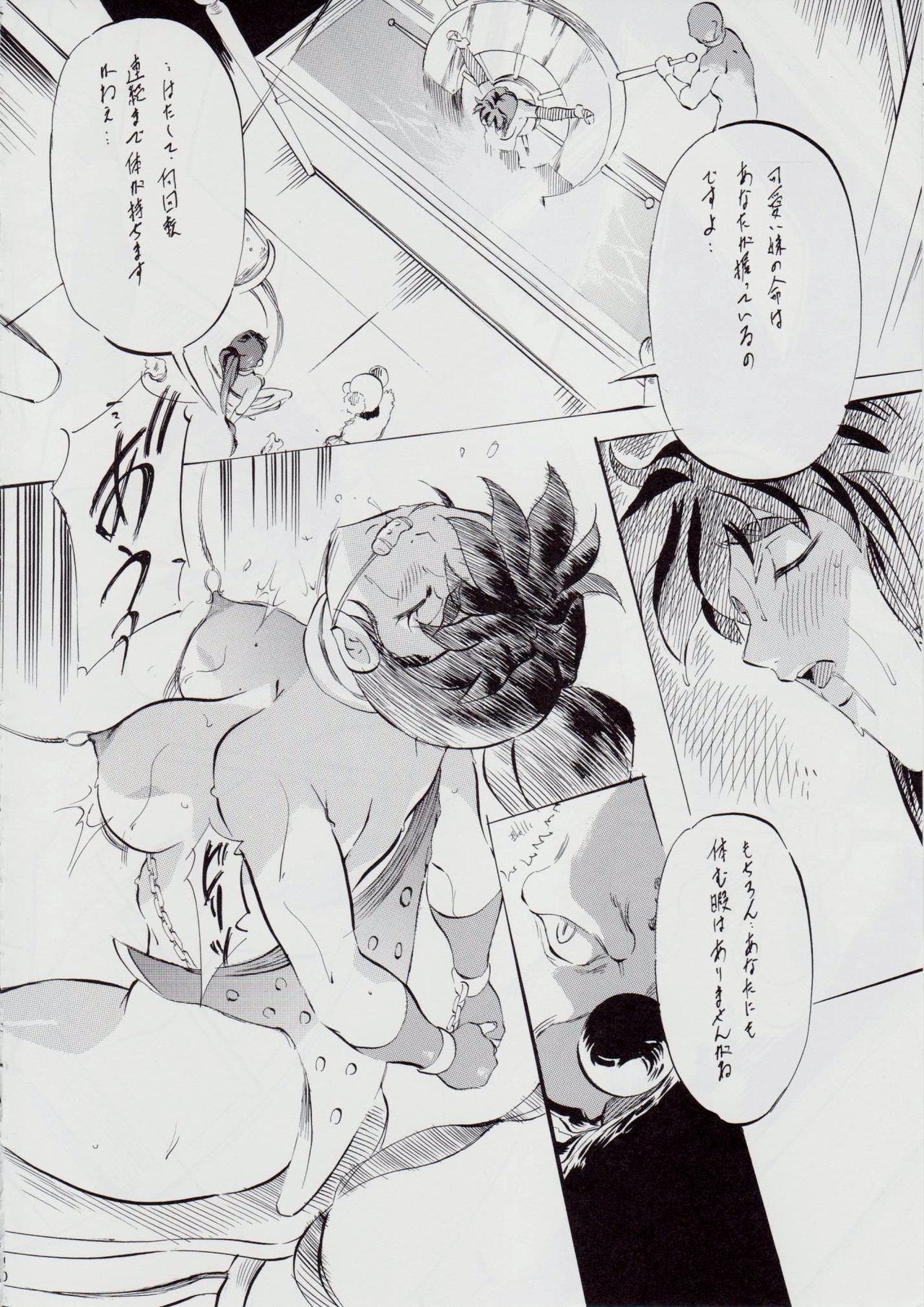 Ai &amp; Mai D.S IV ~Sennen Jigoku Hen~ page 10 full