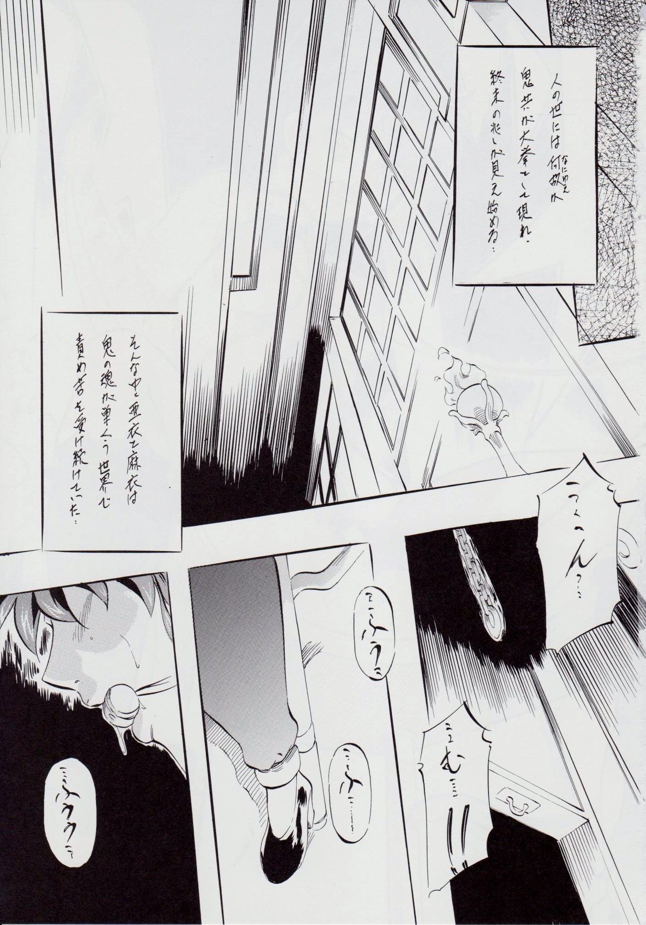 Ai &amp; Mai D.S IV ~Sennen Jigoku Hen~ page 2 full