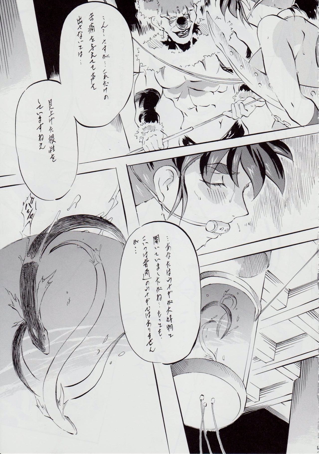 Ai &amp; Mai D.S IV ~Sennen Jigoku Hen~ page 4 full