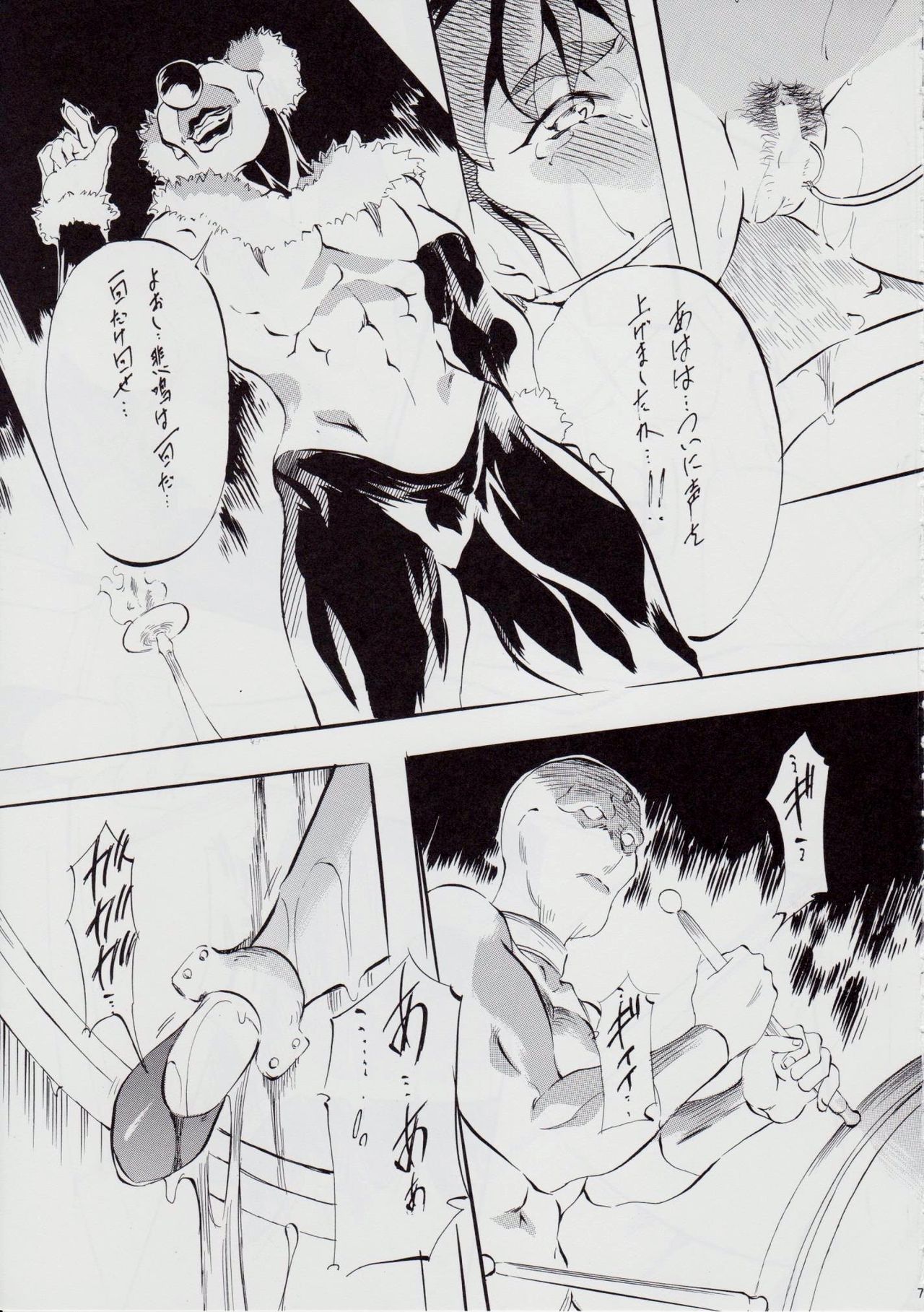 Ai &amp; Mai D.S IV ~Sennen Jigoku Hen~ page 6 full