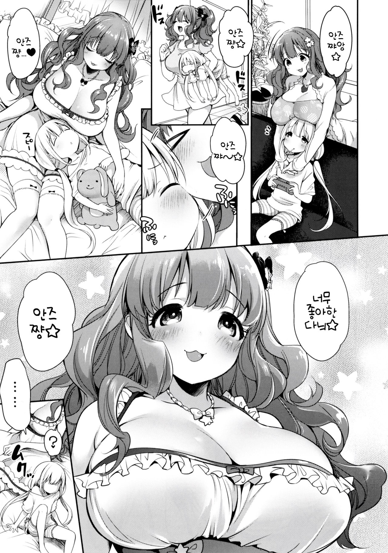 Ankira!! Kyoukoikyoku | 안키라!! 광련곡 page 3 full