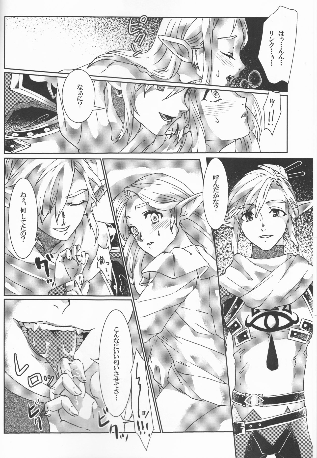 βLupi page 8 full