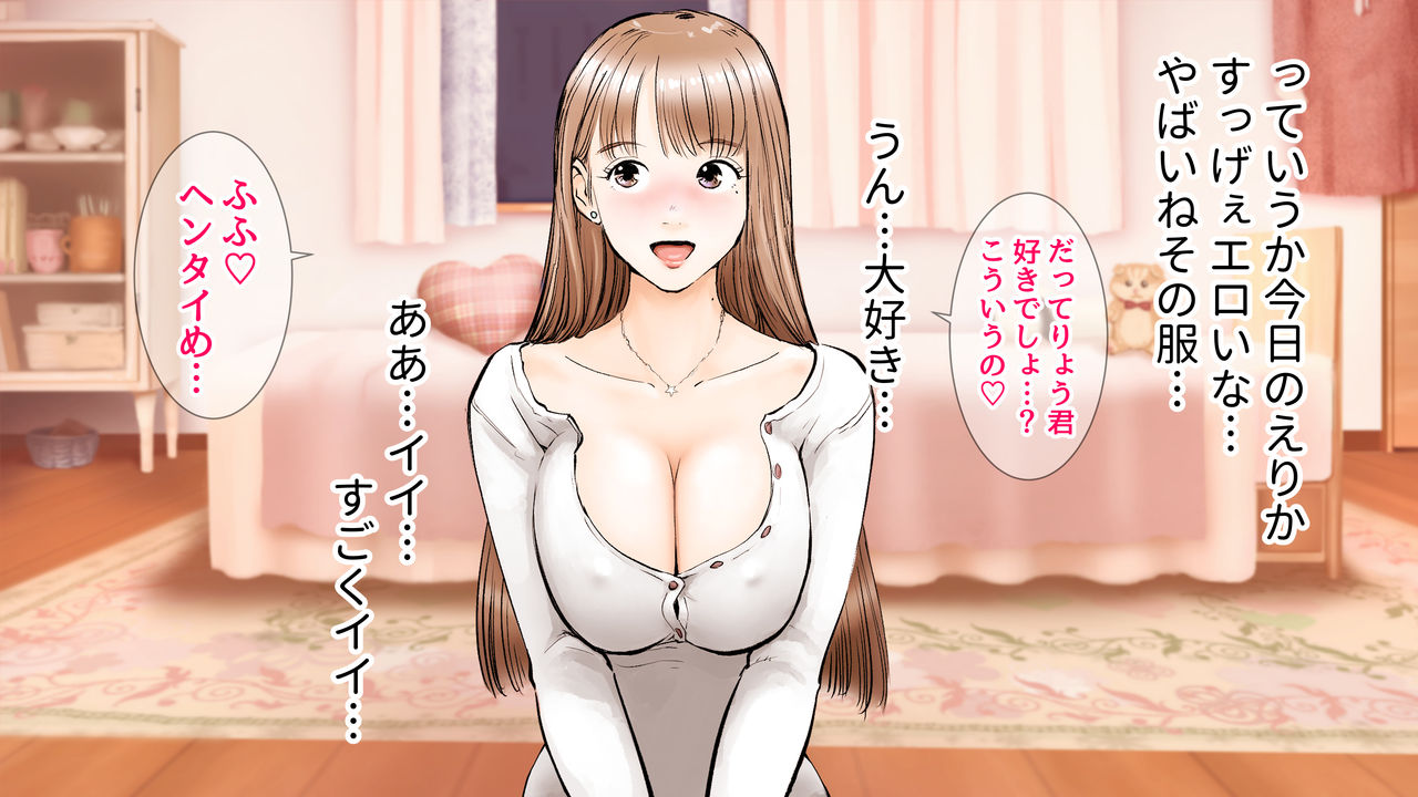 Skype Hen page 6 full