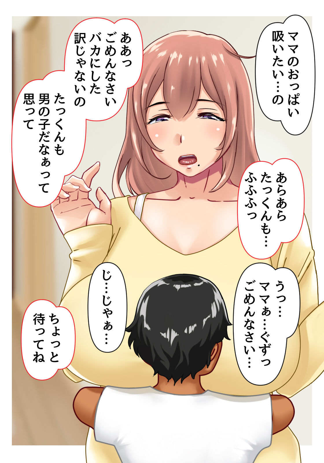 Daisukina mama to page 5 full