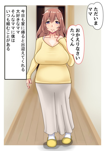Daisukina mama to cover